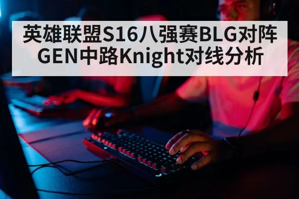 professional gamer keyboard closeup